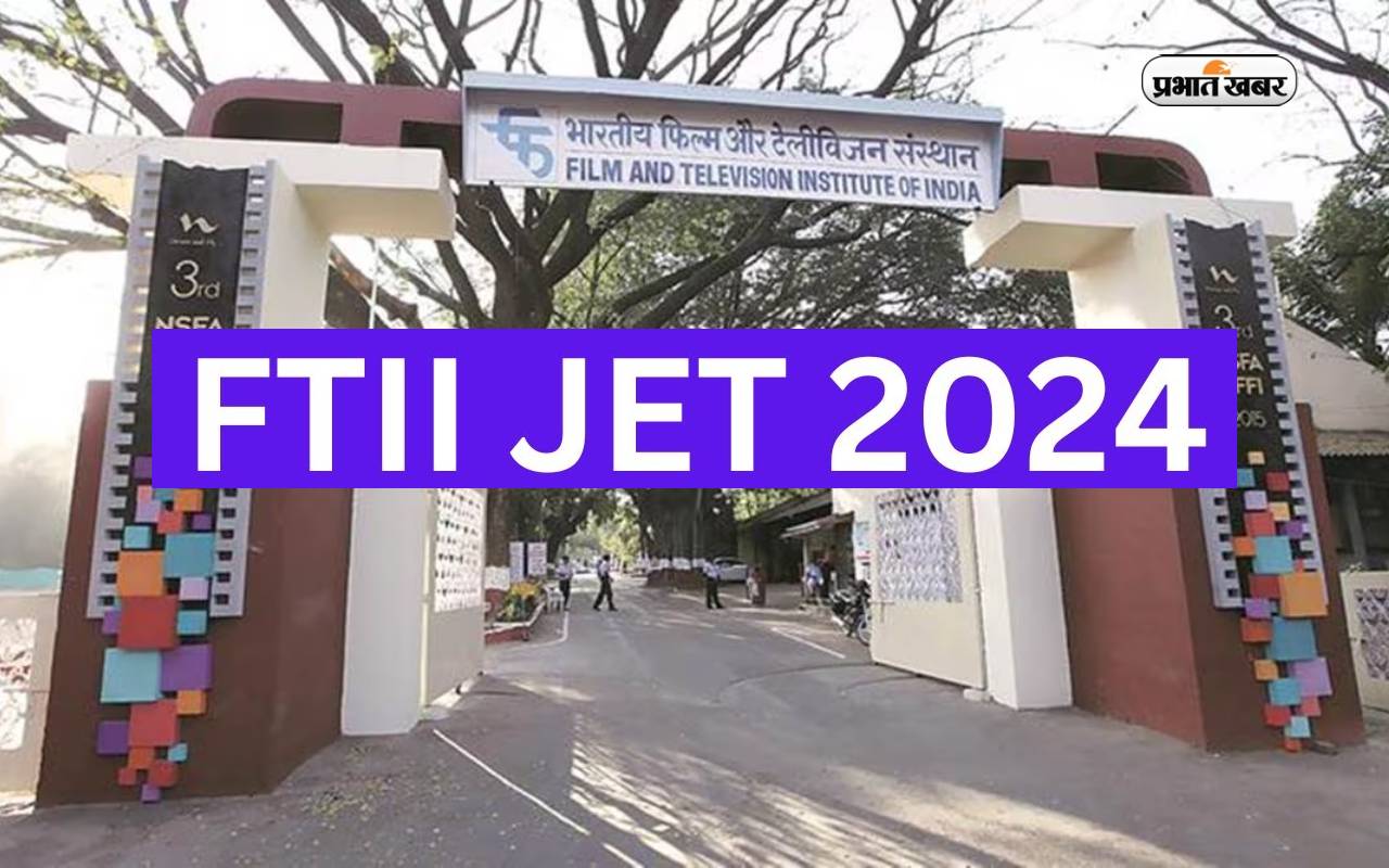 Film and Television Institute of India Entrance Test