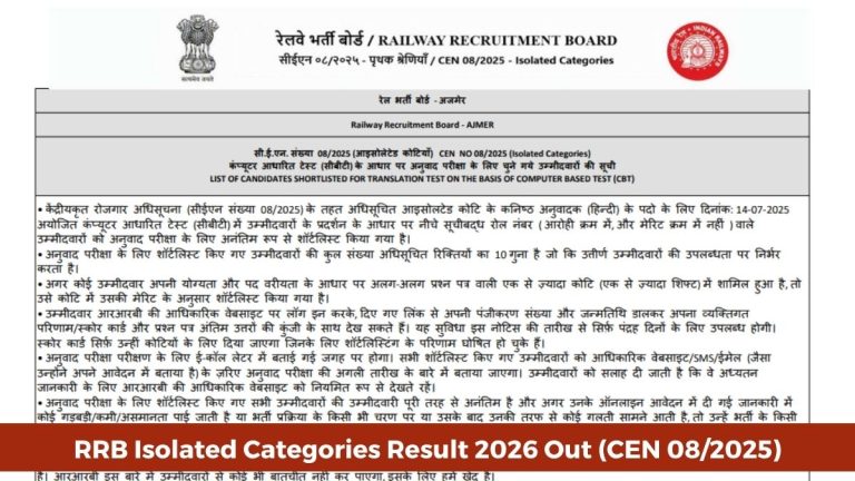RRB CEN 08/2025 Result and Scorecard Released: Check Marks