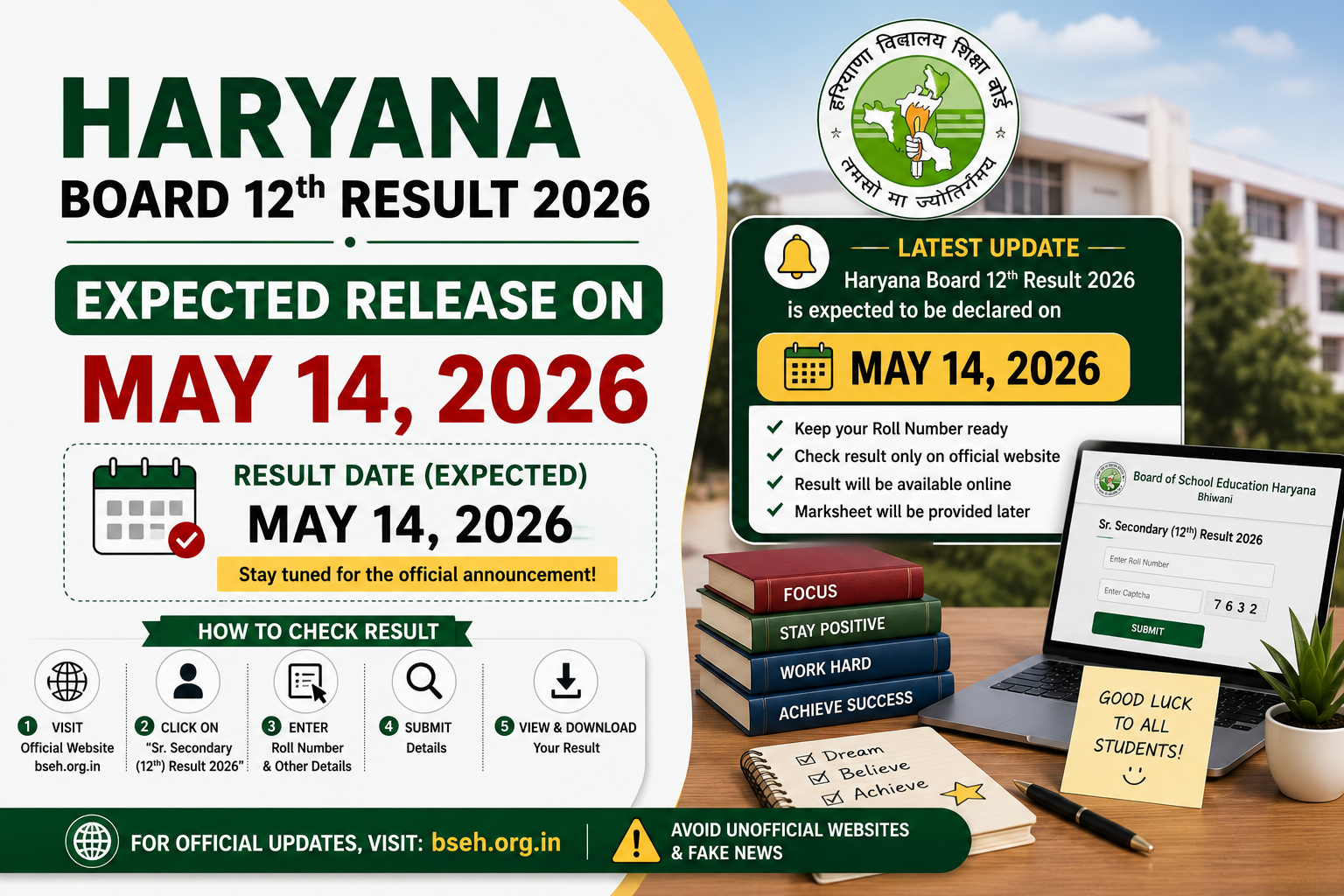 Haryana Board 12th Result 2026: Expected Release on May 14